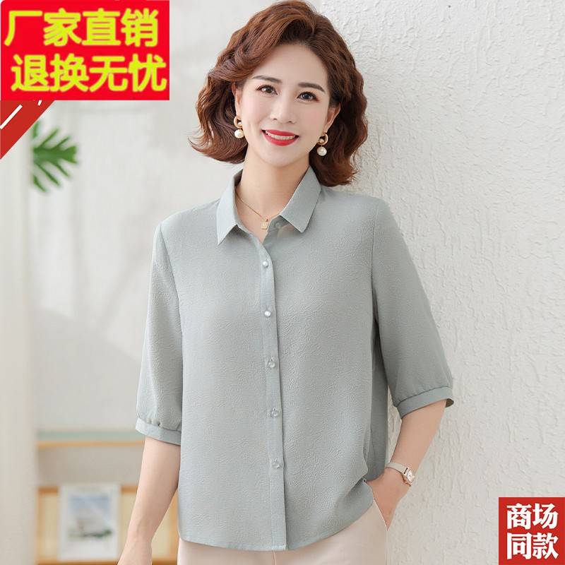 高档桑蚕丝衬衫显瘦气质中老年妈妈夏装女装新款真丝上衣宽松衬衣