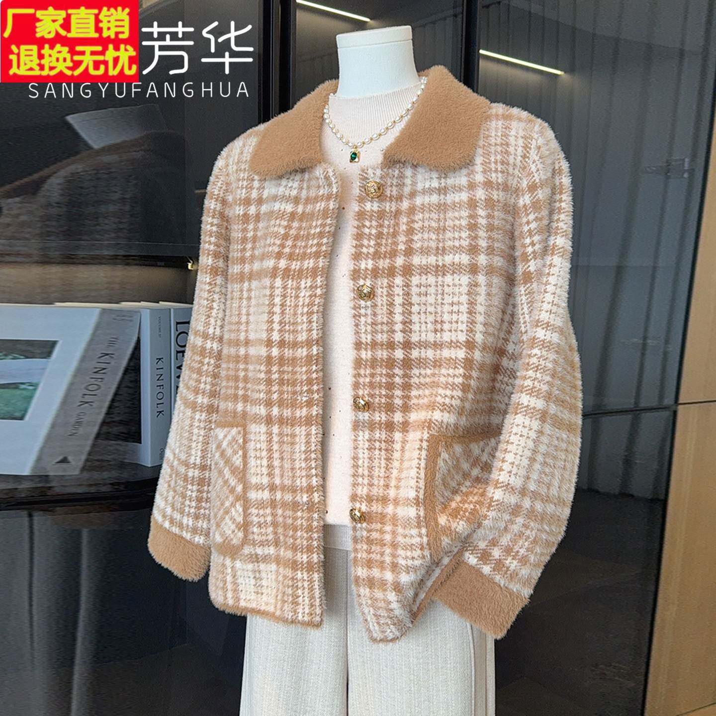 中老年女秋冬装短款格子仿水貂绒外套50岁妈妈装洋气加厚毛衣开衫