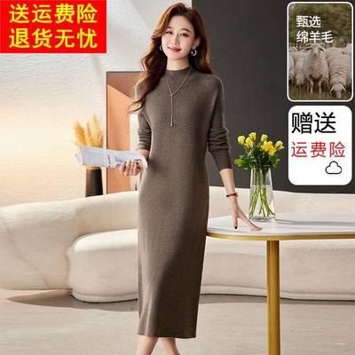 半高领毛衣裙女秋冬长款休闲百搭高级感配大衣打底羊毛针织连衣裙