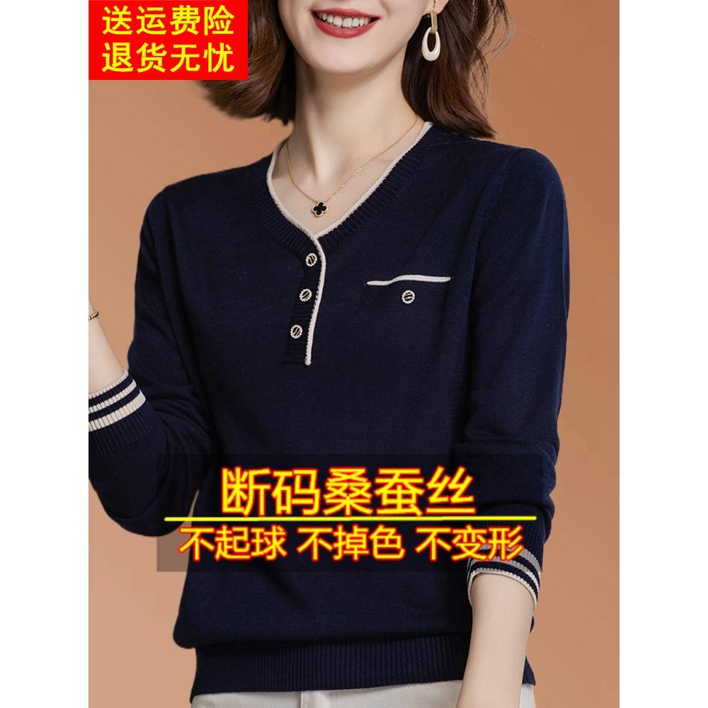 高端新款桑蚕丝t恤女妈妈针织V领上衣秋装减龄漂亮洋气打底小衫薄