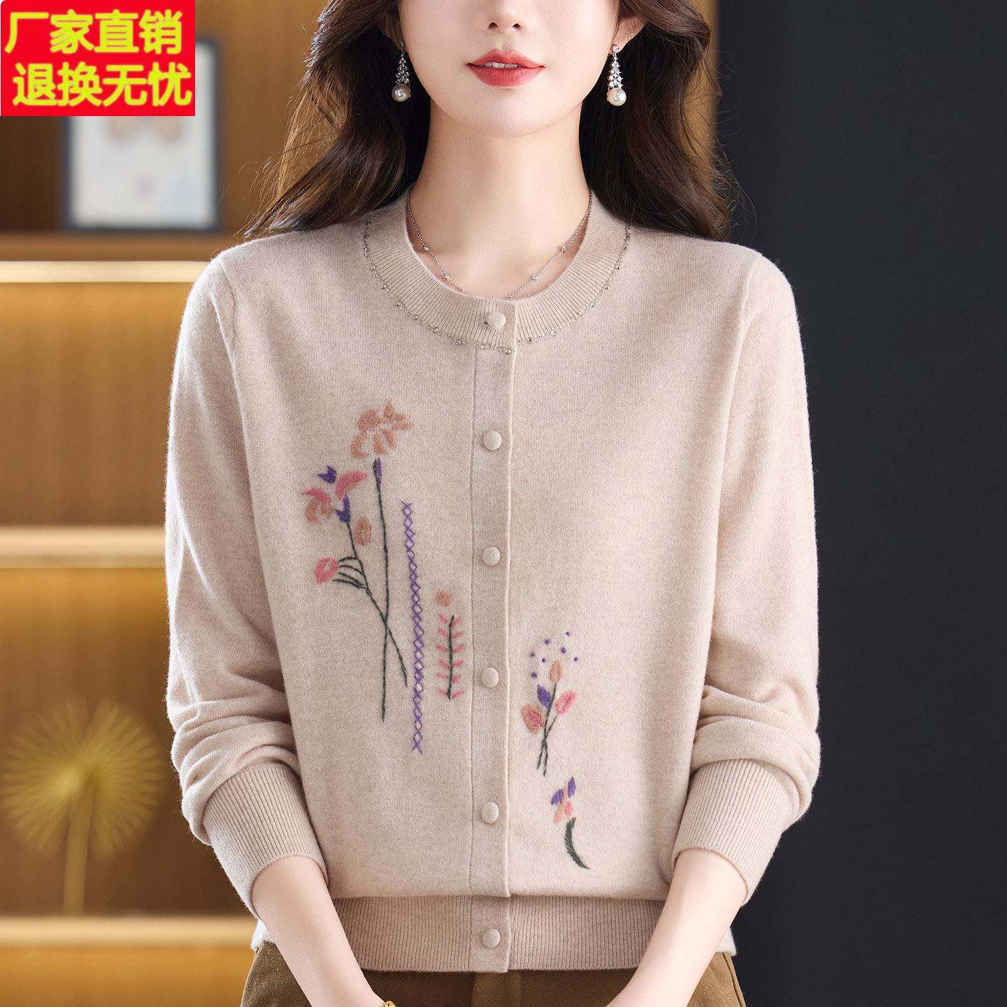 100%纯羊绒绣花针织开衫女圆领宽松毛衣外套2026秋冬中老年妈妈装