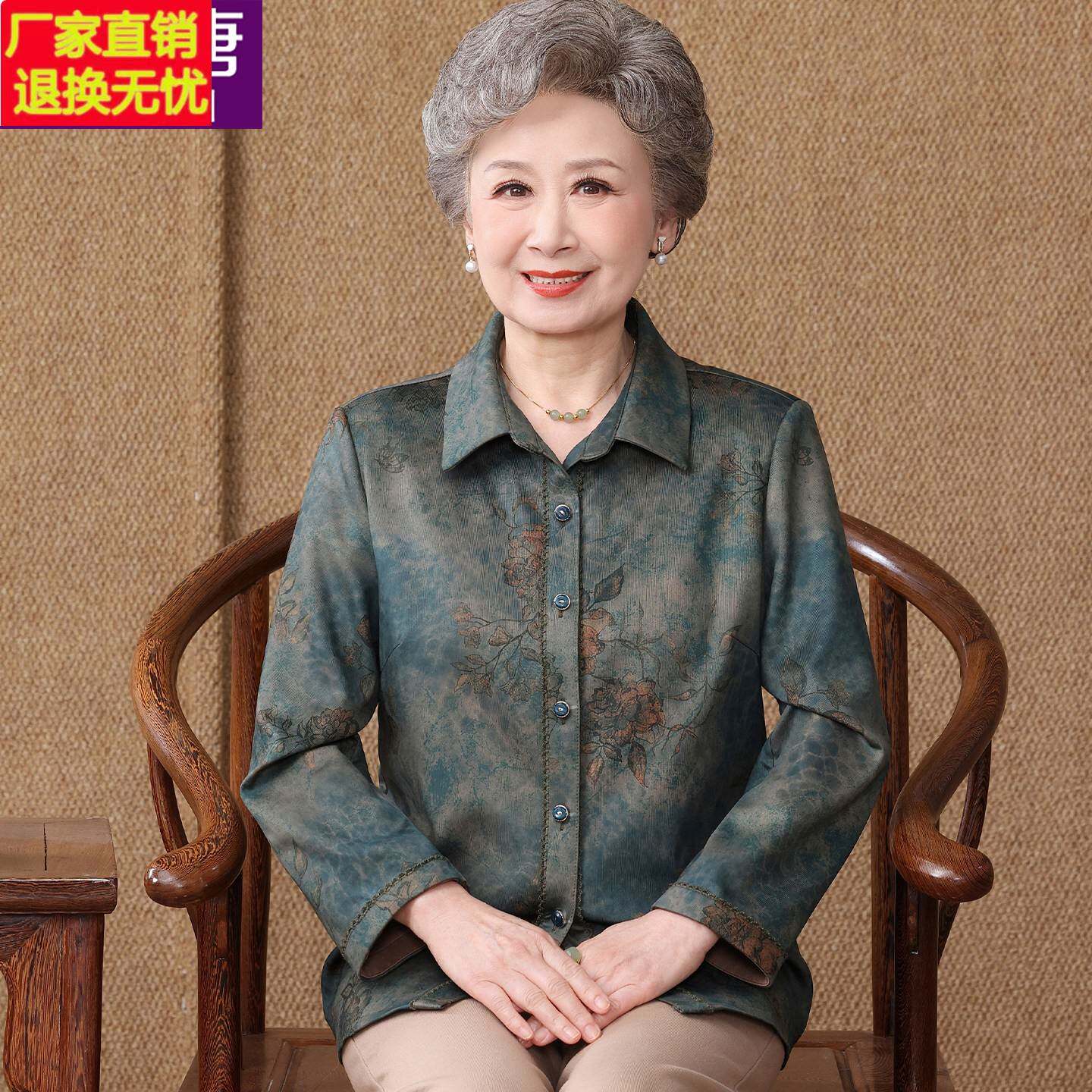 奶奶长袖衣服春秋老太太翻领衬衫新款中老年人女老年妈妈秋装上衣