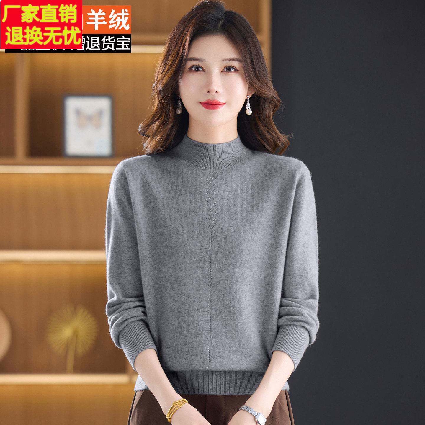 品牌高档羊绒衫100%半高领保暖毛衣女秋冬新款中老年妈妈装打底衫