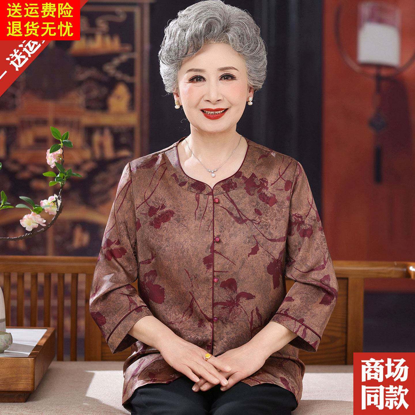 中式香云纱真丝上衣圆领七分袖春夏装女中老年人妈妈装桑蚕丝衬衫