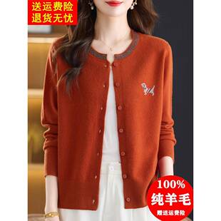 高档100纯羊毛开衫女秋季新款毛衣外搭圆领针织外套洋气妈妈上衣
