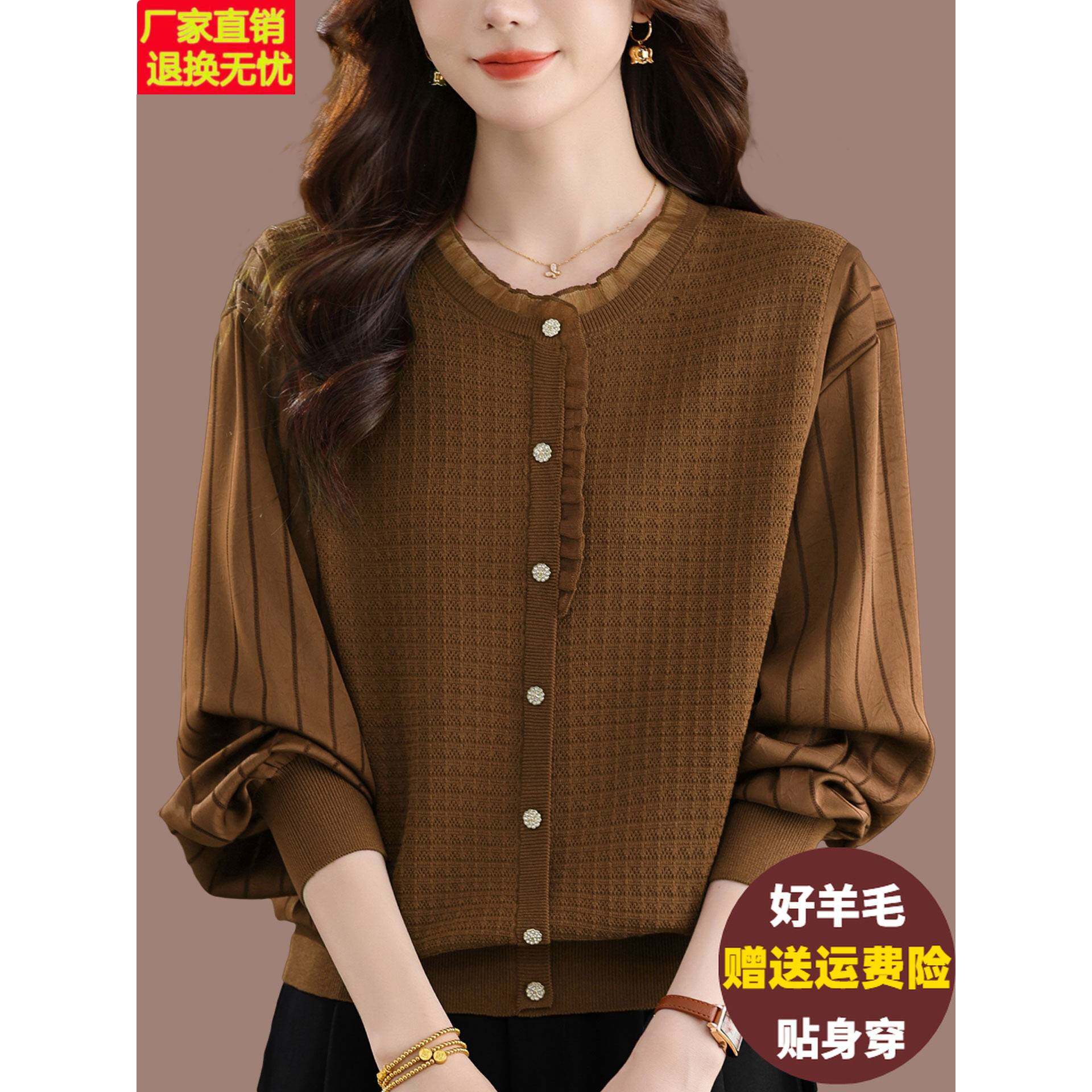 大码羊毛衫遮肚子显瘦宽松上衣女气质妈妈2025新款早秋针织打底衫