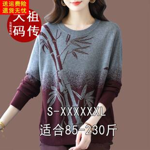 200斤洋气大码羊毛衫女春秋新款毛衣圆领针织衫薄款打底羊绒上衣