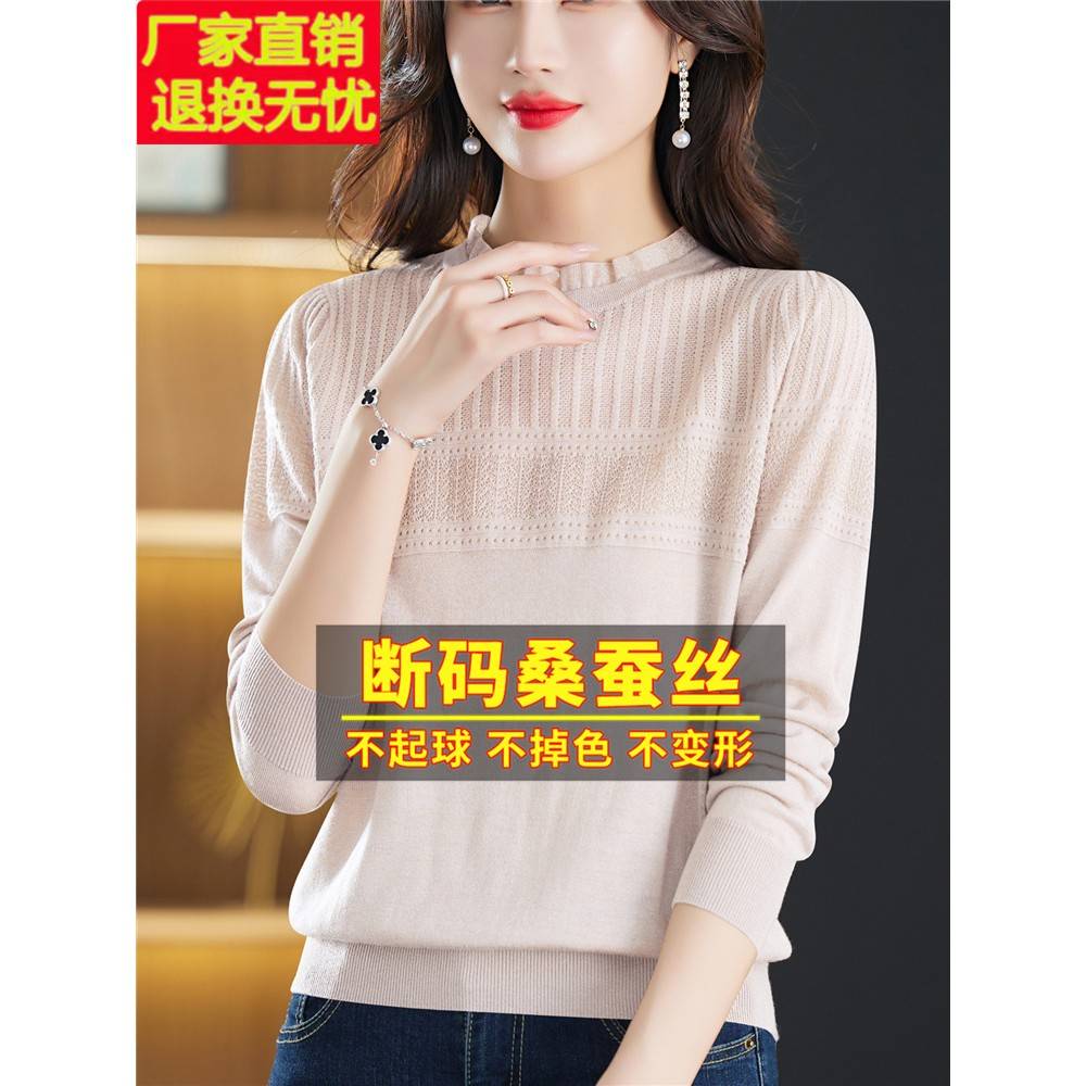 春秋桑蚕丝长袖t恤蕾丝网纱白色针织打底漂亮内搭洋气小衫女上衣