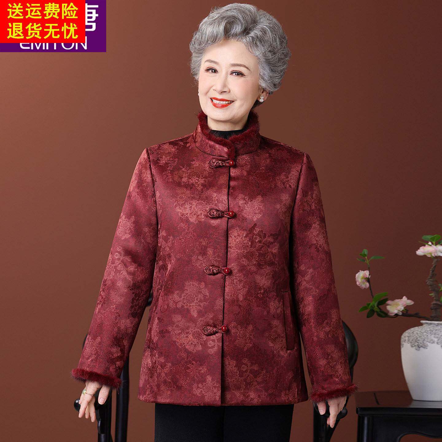 老年人冬装女唐装外套加绒加厚奶奶婚宴礼服老人太太喜庆红色上衣