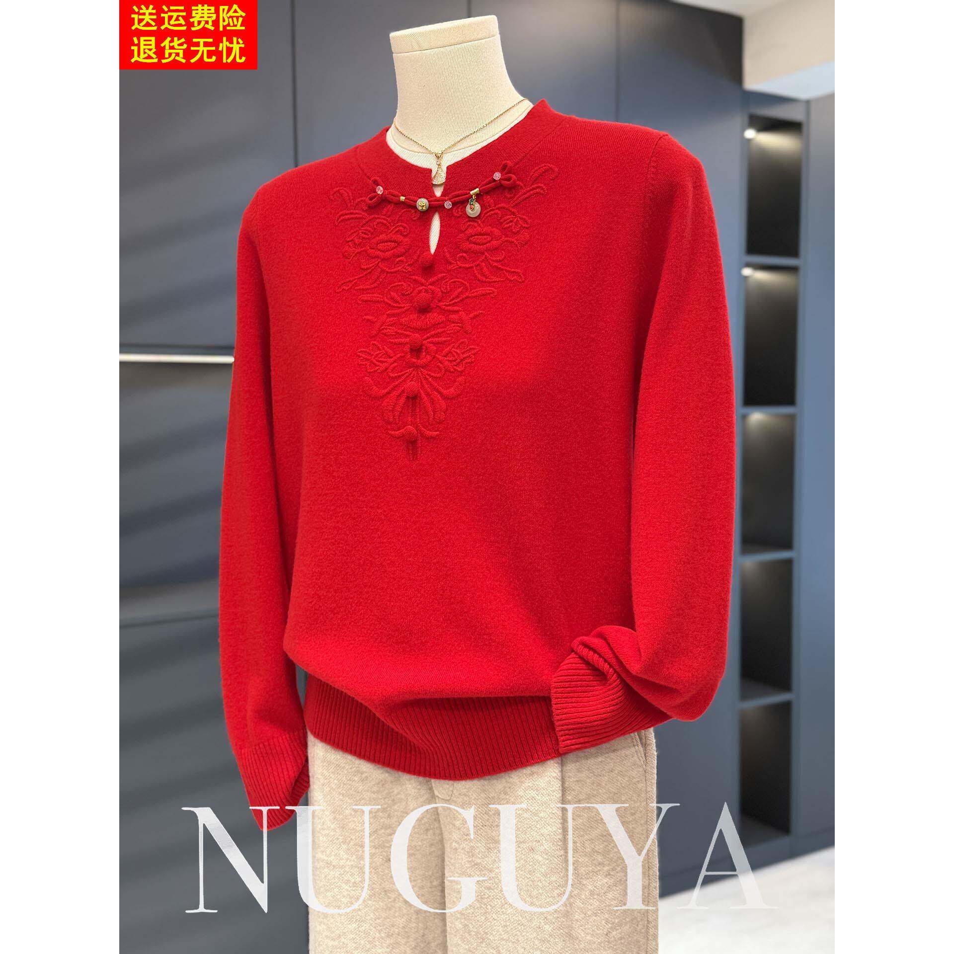 新中式国风妈妈装红色绣花毛衣女冬装新款打底衫洋气中老年针织衫