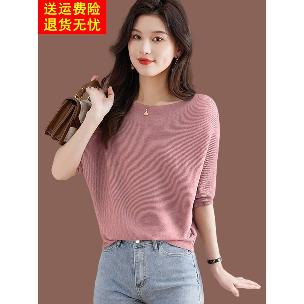 蝙蝠衫一字肩短袖t恤女夏季新款高端上衣短款宽松薄款冰丝针织衫