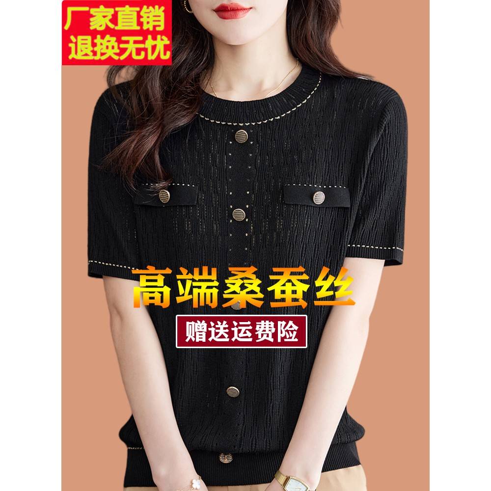 2025夏季新款桑蚕丝短袖t恤女宽松遮肚圆领大码上衣冰丝针织小衫