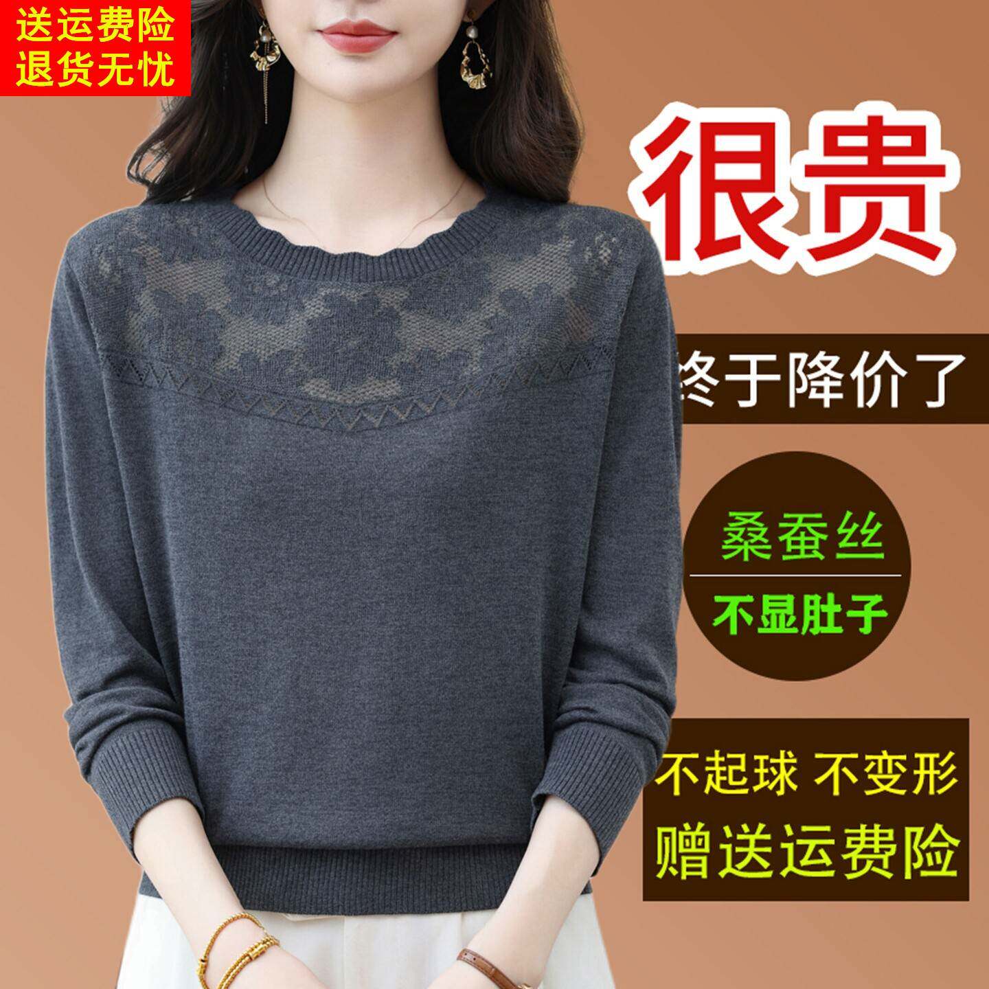 桑蚕丝长袖t恤女2026秋季薄款蕾丝圆领洋气打底小衫妈妈减龄上衣