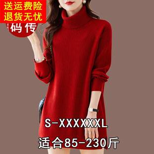 200斤大码女装加厚羊绒衫中长款红色高领毛衣宽松黑色羊毛打底衫
