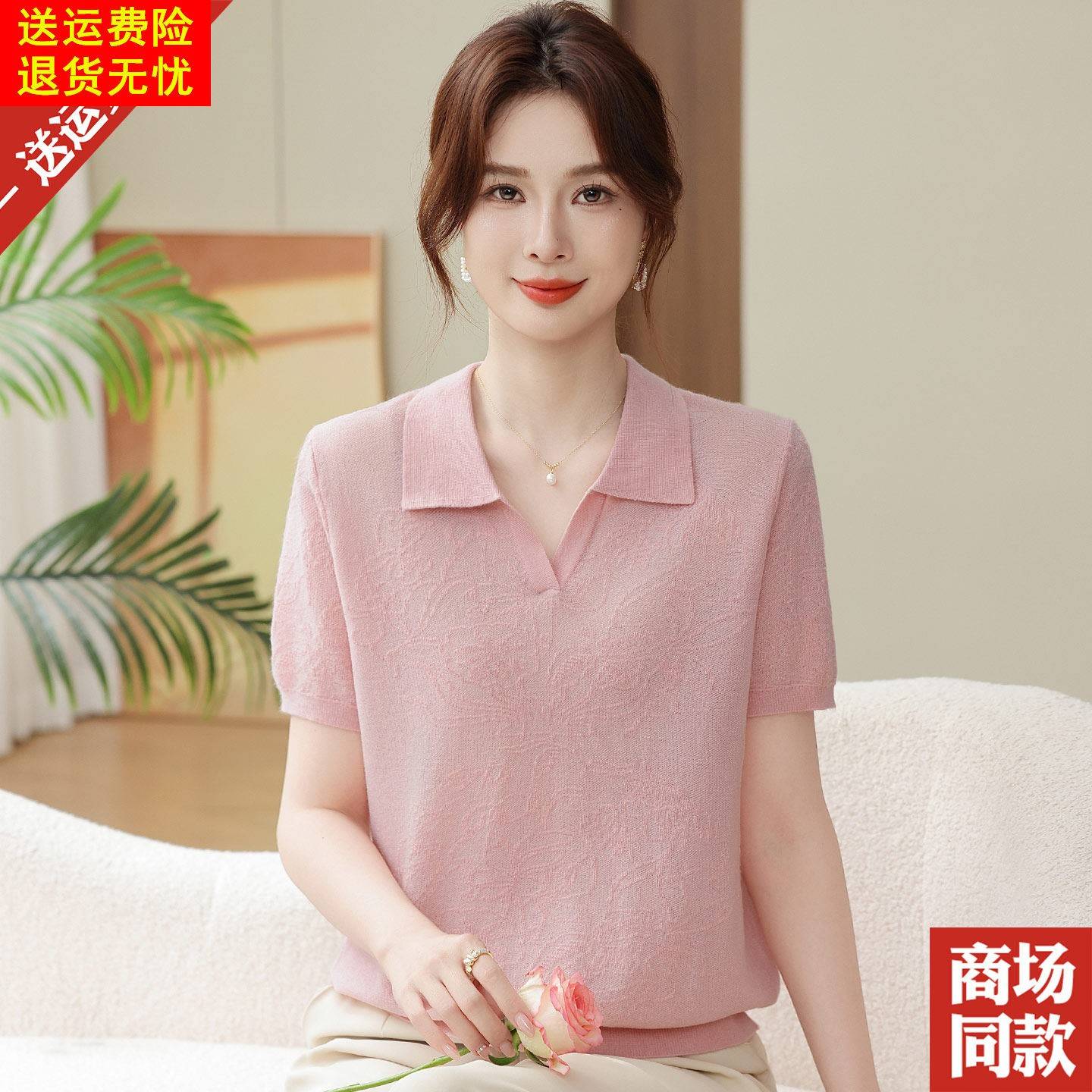 翻领提花桑蚕丝短袖T恤衫中老年妈妈夏装新款气质上衣薄款小衫女