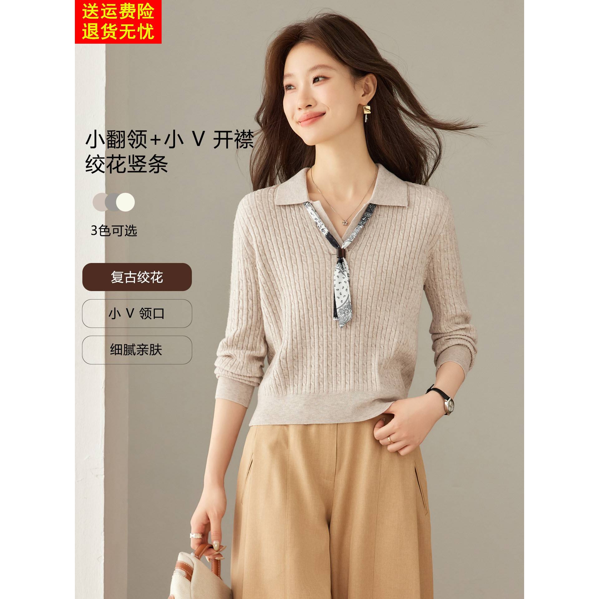 翻领丝巾针织衫女早秋装2026新款POLO领洋气打底衫宽松薄毛衣外穿