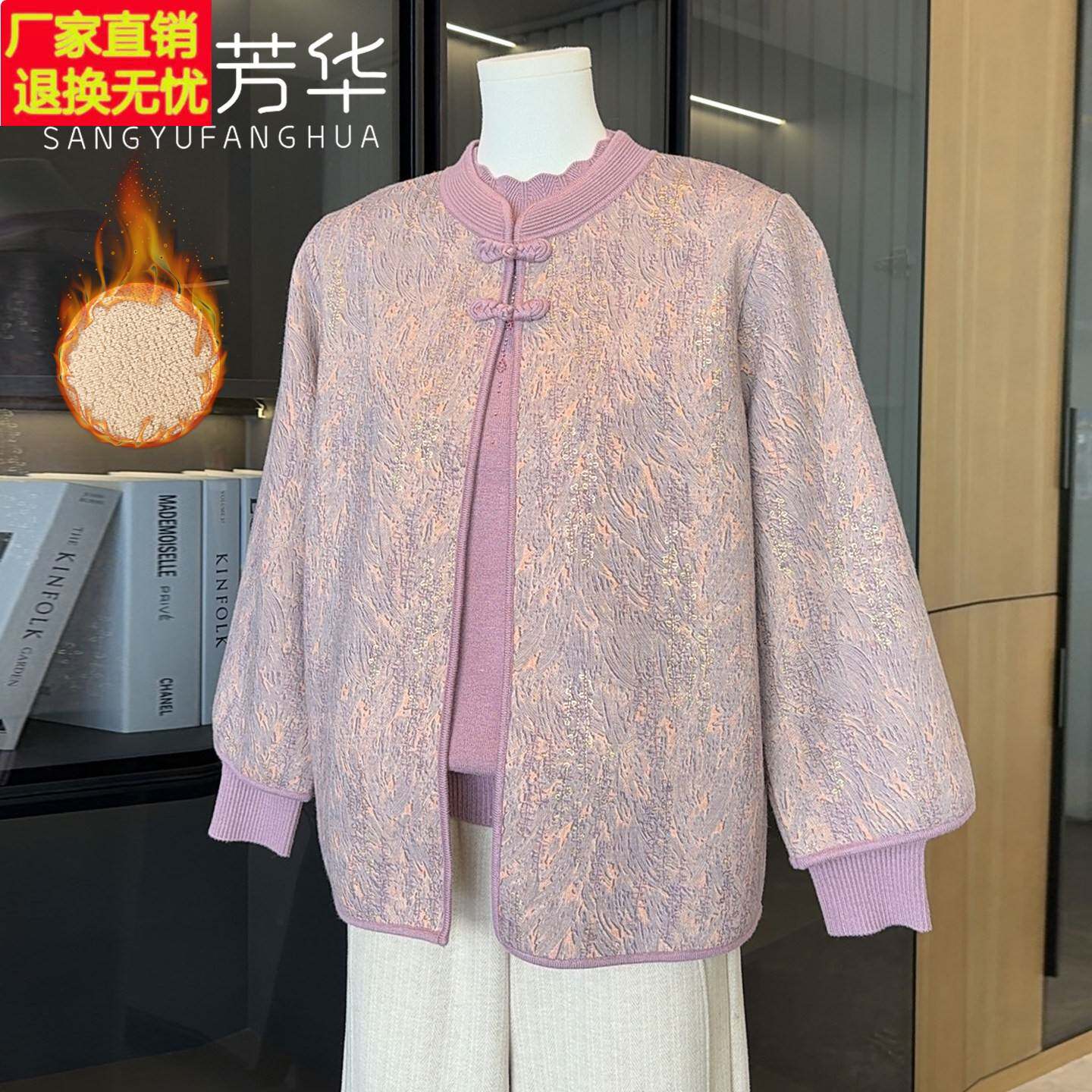 时尚休闲妈妈冬装加绒外套两件套装2025新款中老年女装内搭打底衫