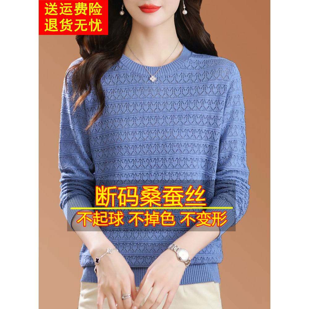 春天女士高底桑蚕丝长袖t恤，时尚剪裁针织上衣，宽松减龄底衫