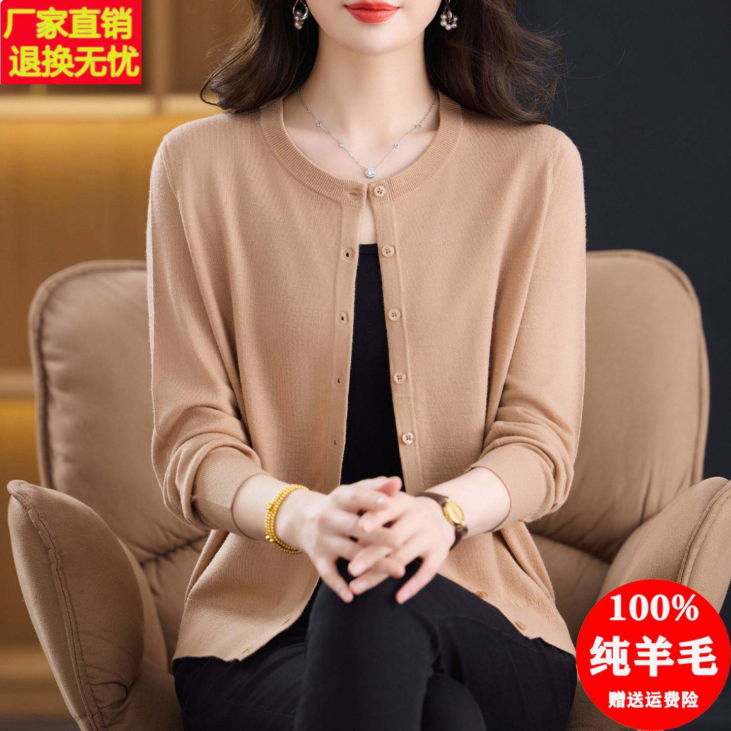 超细美丽诺100纯羊毛开衫圆领薄款外套针织衫2026新款春秋女外搭