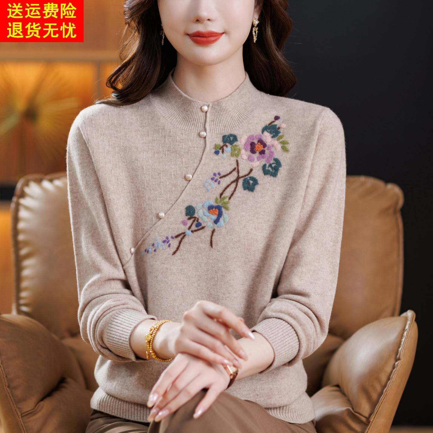 高贵气质妈妈款秋冬季100%山羊绒绣花毛衣中老年女装半高领打底衫,女装/女士精品,羊绒衫,淘宝优惠券,粉丝福利购,淘宝优惠卷