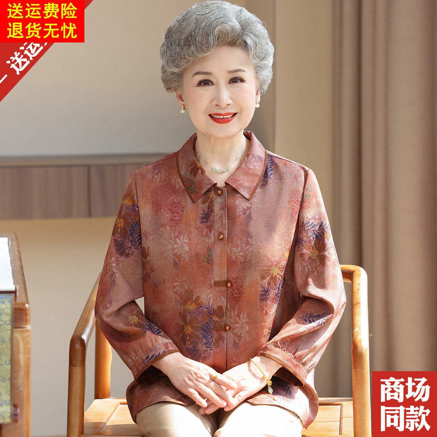 中老年人妈妈装春夏季桑蚕丝衬衫翻领九分袖复古真丝衬衣奶奶上衣