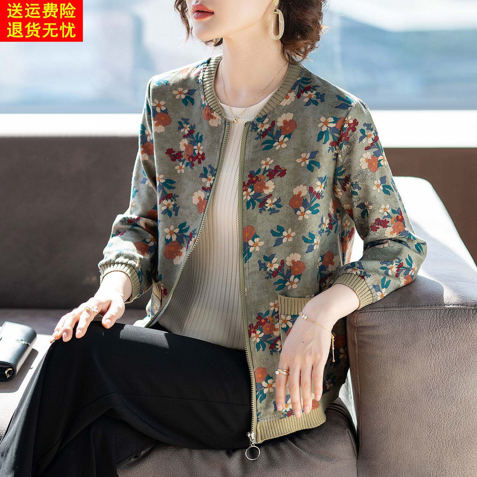 洋派质妈妈春装外套春秋款时尚2026新款中老年人女上衣服夹克开衫