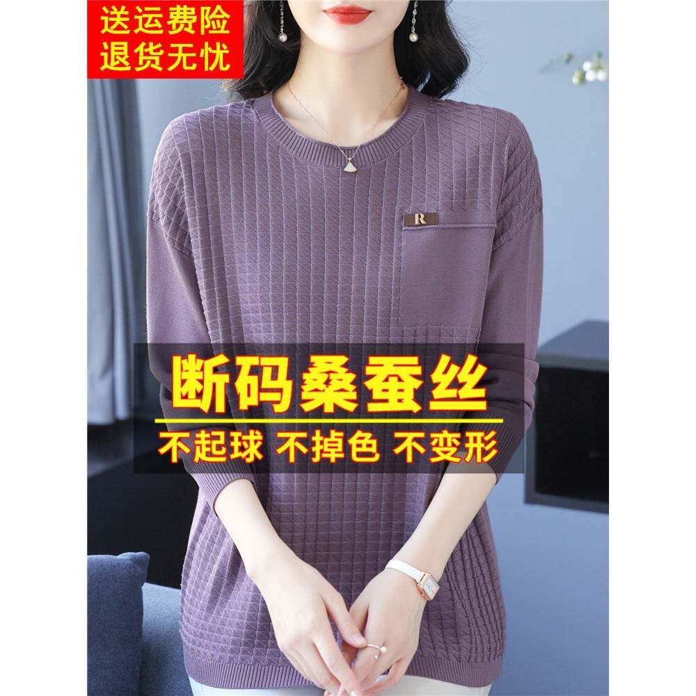 大牌桑蚕丝长袖t恤女装宽松大码遮肚子上衣妈妈针织打底小衫春秋