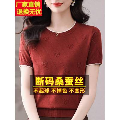 新款桑蚕丝短袖t恤女宽松妈妈夏装洋气大码遮肚冰丝针织上衣小衫