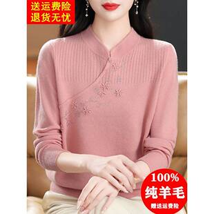 100纯羊毛衫女2025新款中式国风针织毛衣旗袍领大码秋冬装打底衫