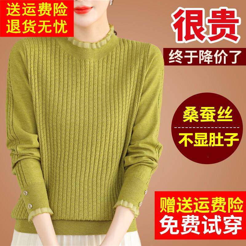 新款桑蚕丝长袖t恤女蕾丝网纱减龄针织打底漂亮洋气小衫上衣春秋