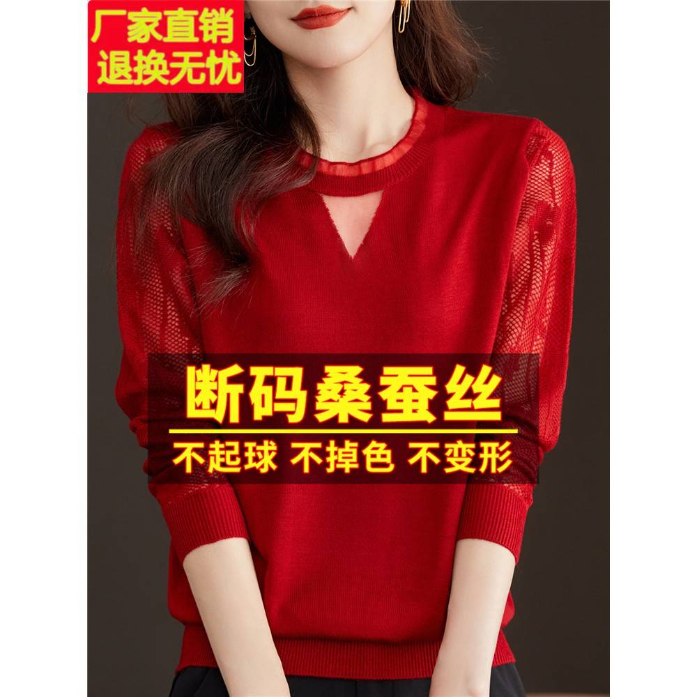 春秋装新款大红色t恤女长袖蕾丝针织打底洋气小衫内搭桑蚕丝上衣