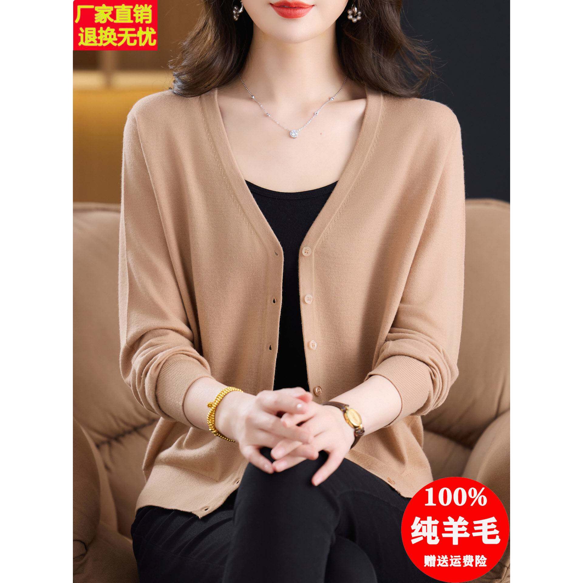 精纺超细美丽诺100纯羊毛开衫女V领针织外搭2026新款薄款毛衣外套
