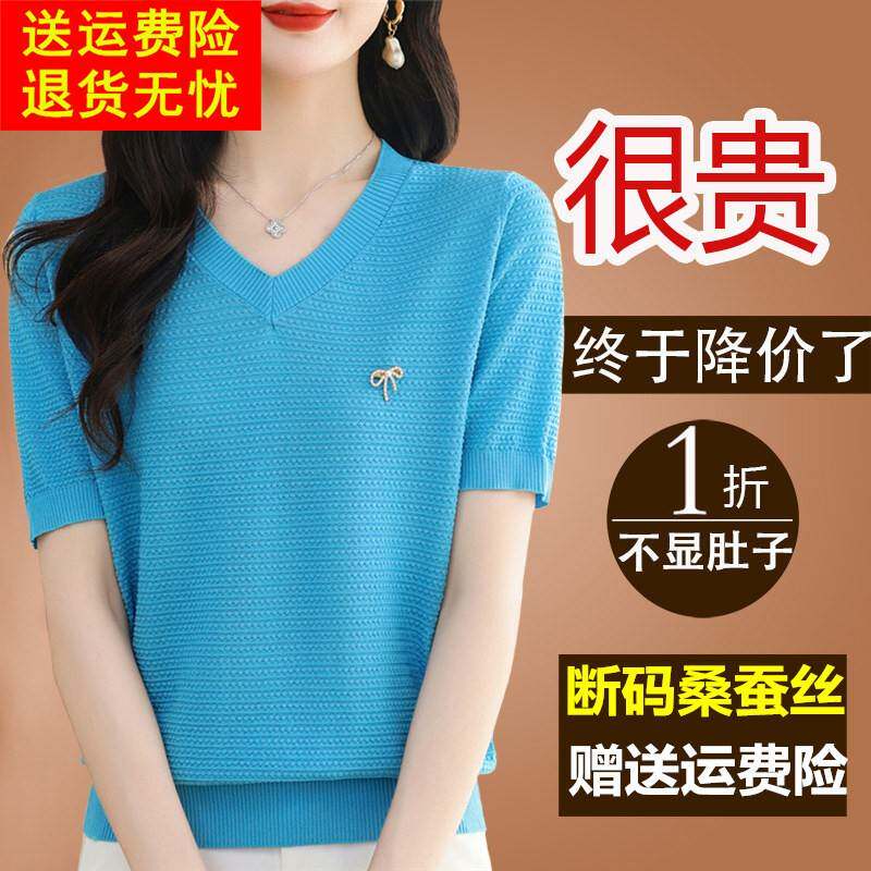 2024新款v领短袖t恤女夏装桑蚕丝小衫妈妈洋气减龄小个子针织上衣