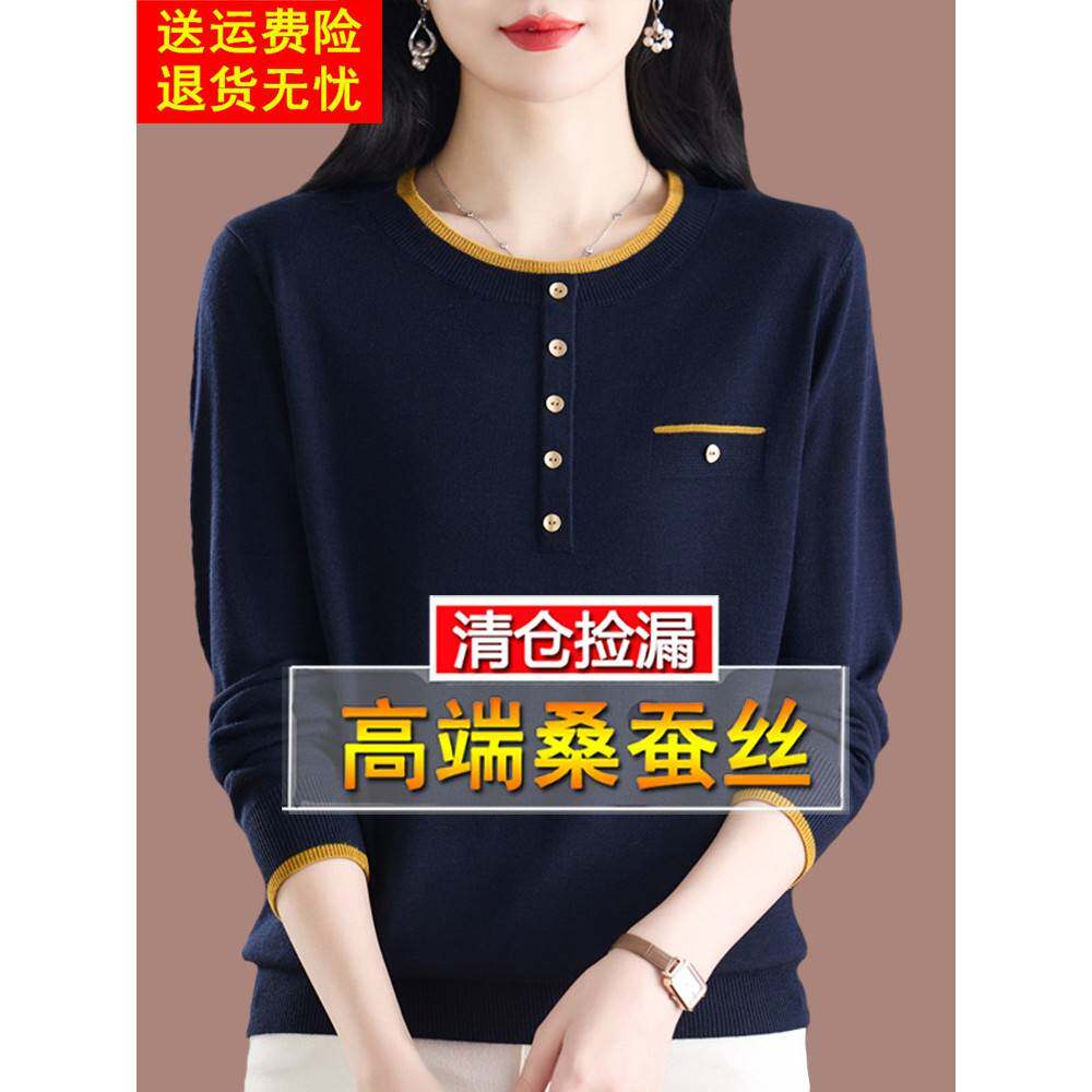 高端桑蚕丝长袖t恤女大码洋气减龄妈妈上衣春装圆领针织打底小衫