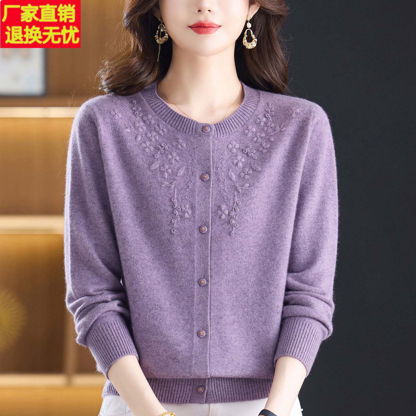 妈妈羊绒开衫女圆领绣花针织衫2026新款中老年女装毛衣外套秋冬季