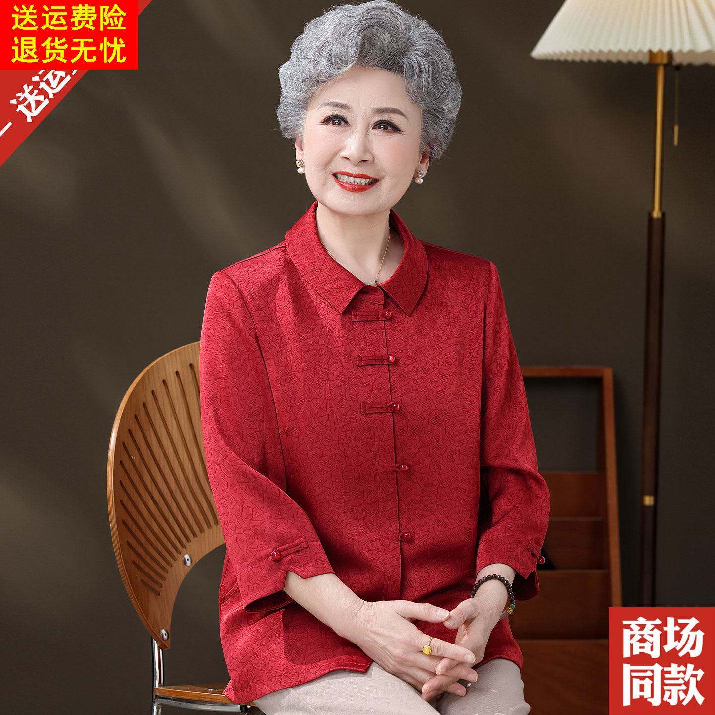 喜婆婆红色真丝衬衫翻领中式衬衣中老年人妈妈夏装新款桑蚕丝上衣