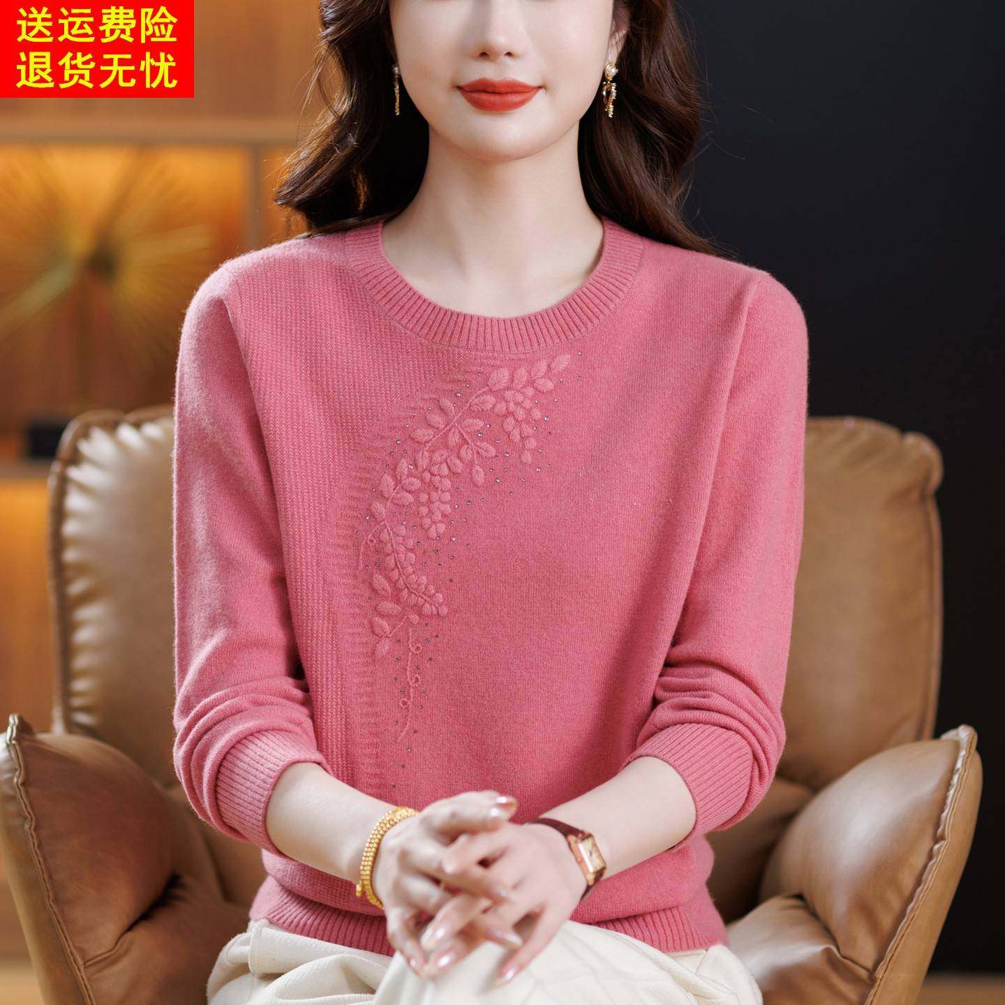洋气中年妈妈秋装圆领100%纯羊绒毛衣中老年女内搭刺绣羊毛打底衫,女装/女士精品,羊绒衫,淘宝优惠券,粉丝福利购,淘宝优惠卷