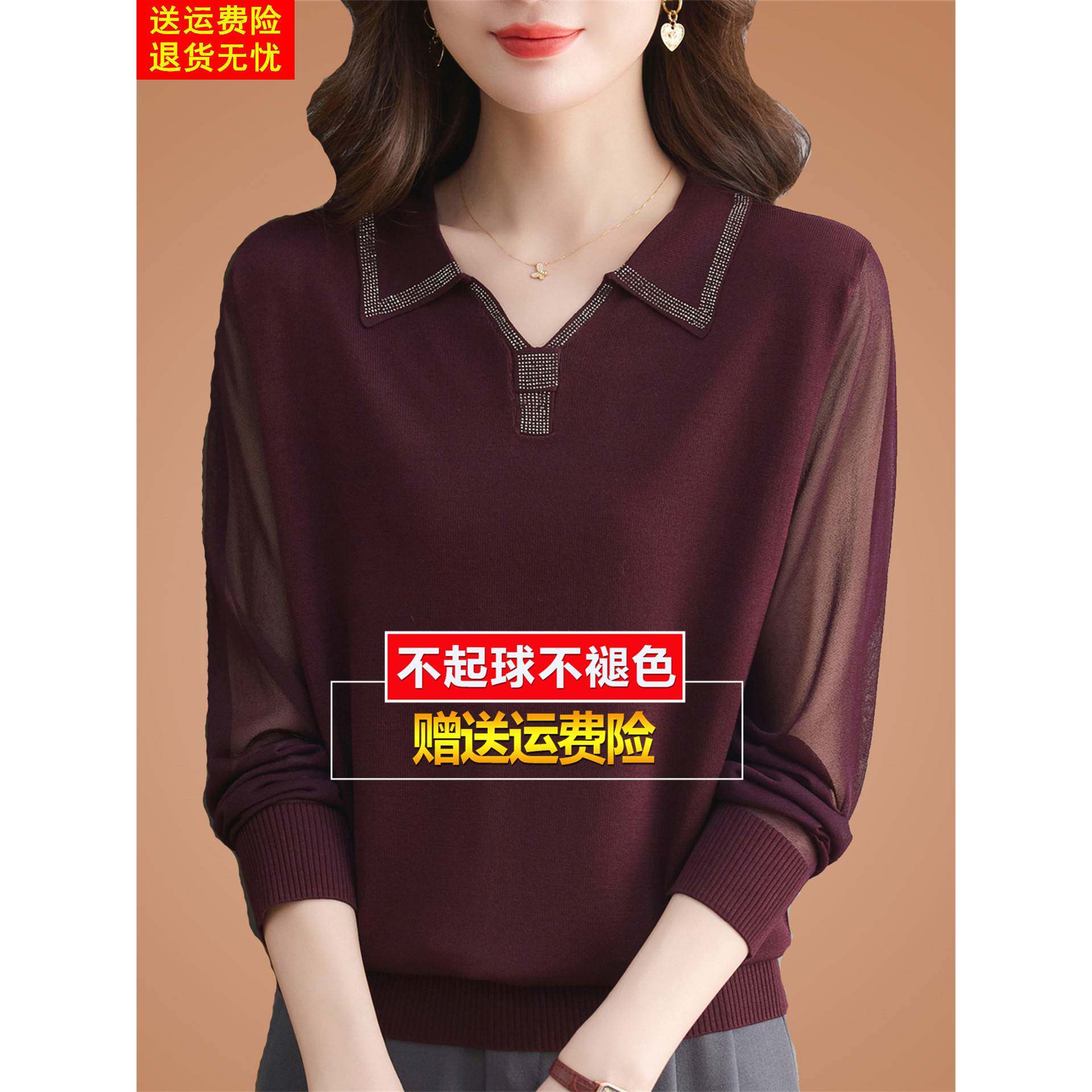 初秋桑蚕丝长袖t恤polo领网纱针织打底高端内搭洋气质小衫女上衣