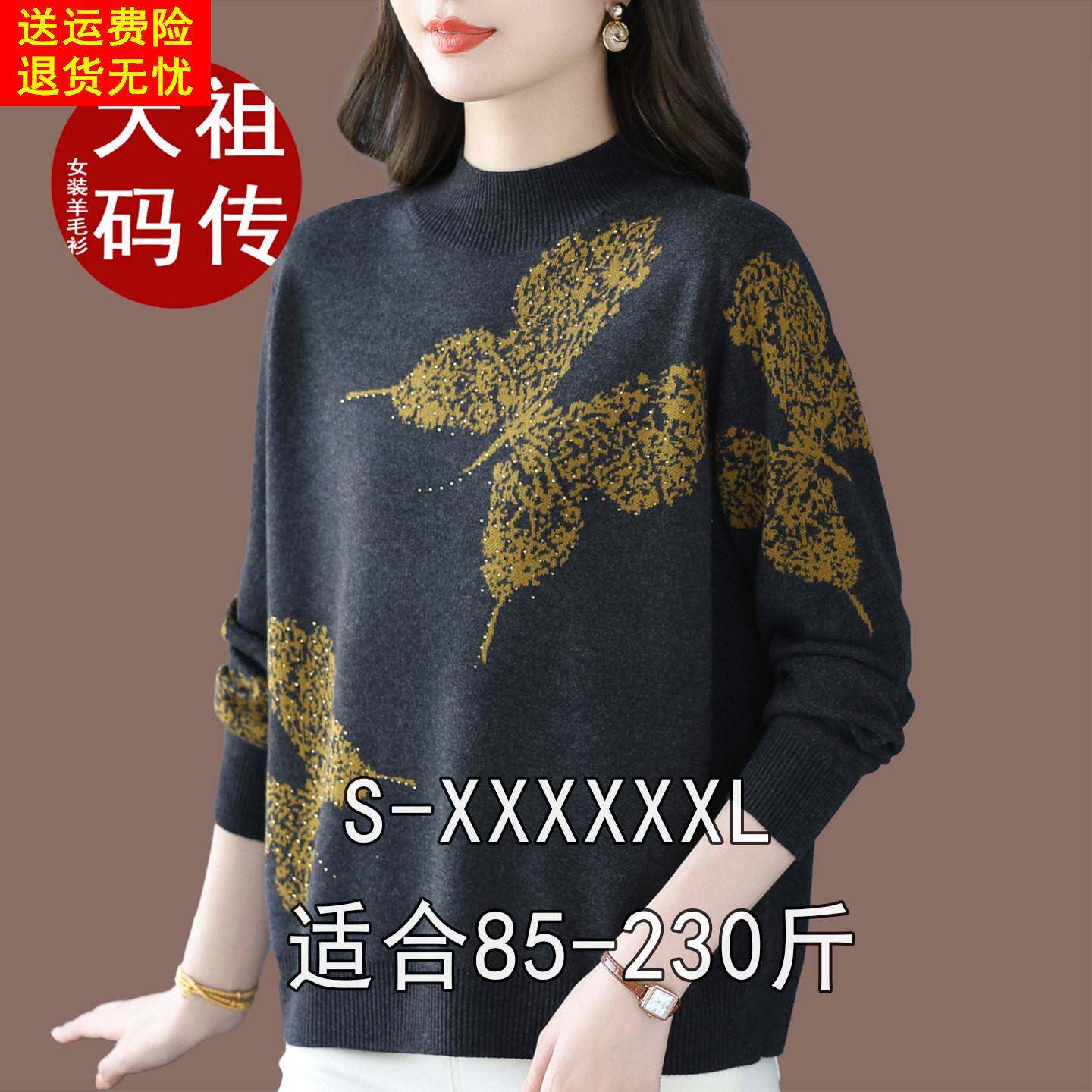 200斤特大码羊毛衫中老年妈妈打底毛衣女宽松无束缚感羊绒衫上衣