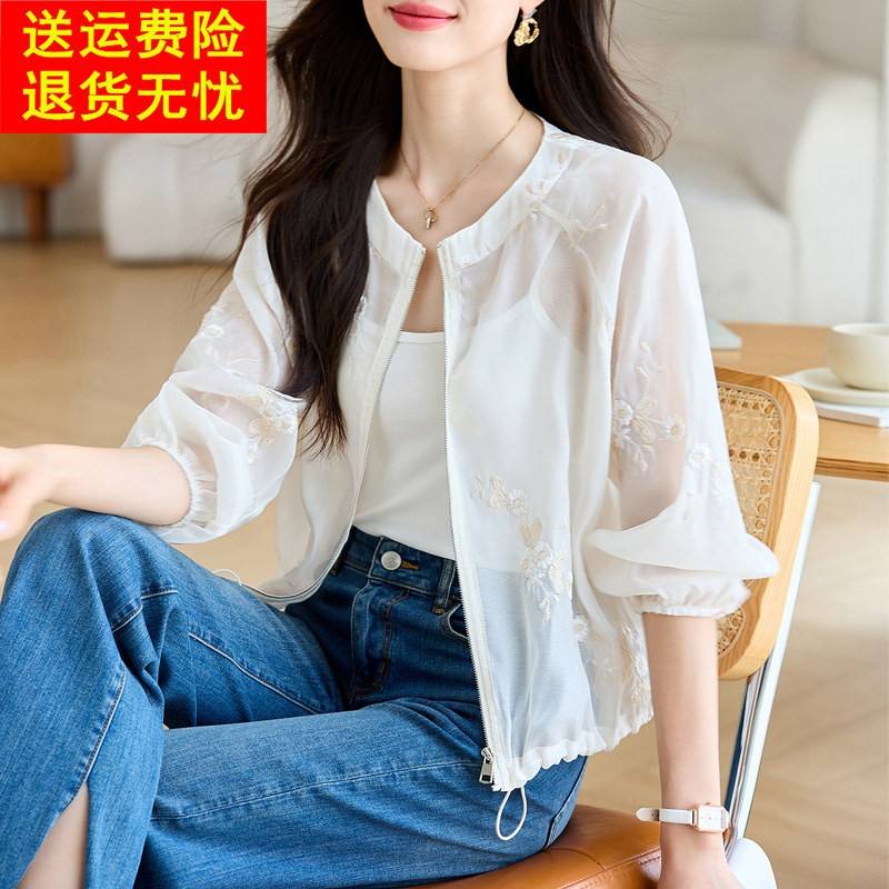 透气防晒衣女2025新款夏季轻薄开 衫白色刺绣防晒服短外套国风上