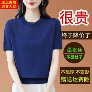 桑蚕丝短袖T恤女2026夏季薄款宽松显瘦蕾丝漂亮妈妈针织天丝小衫