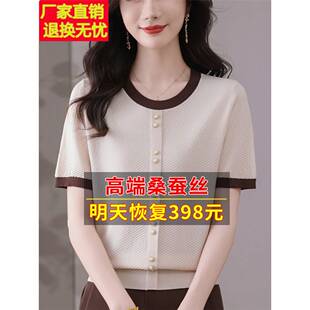 夏装 妈妈桑蚕丝t恤女短袖 体恤上衣小衫 宽松大码 冰丝针织高端半袖