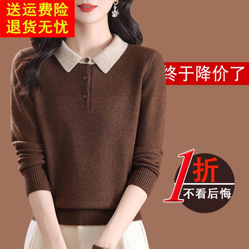 鄂尔多斯市polo领羊毛针织衫女款2025新款妈妈洋气打底毛衣秋冬季