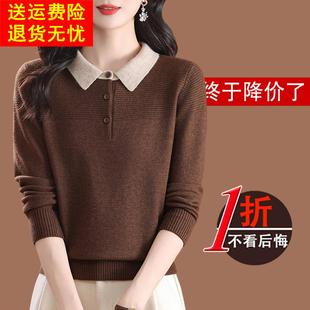 鄂尔多斯市polo领羊毛针织衫女款2025新款妈妈洋气打底毛衣秋冬季