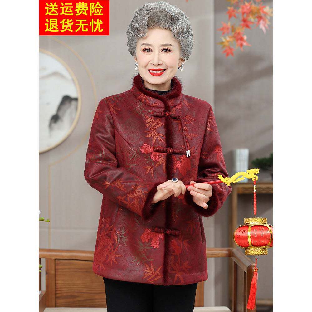 中老年人女冬装奶奶皮草外套加绒加厚妈妈老太太唐装老人红色衣服
