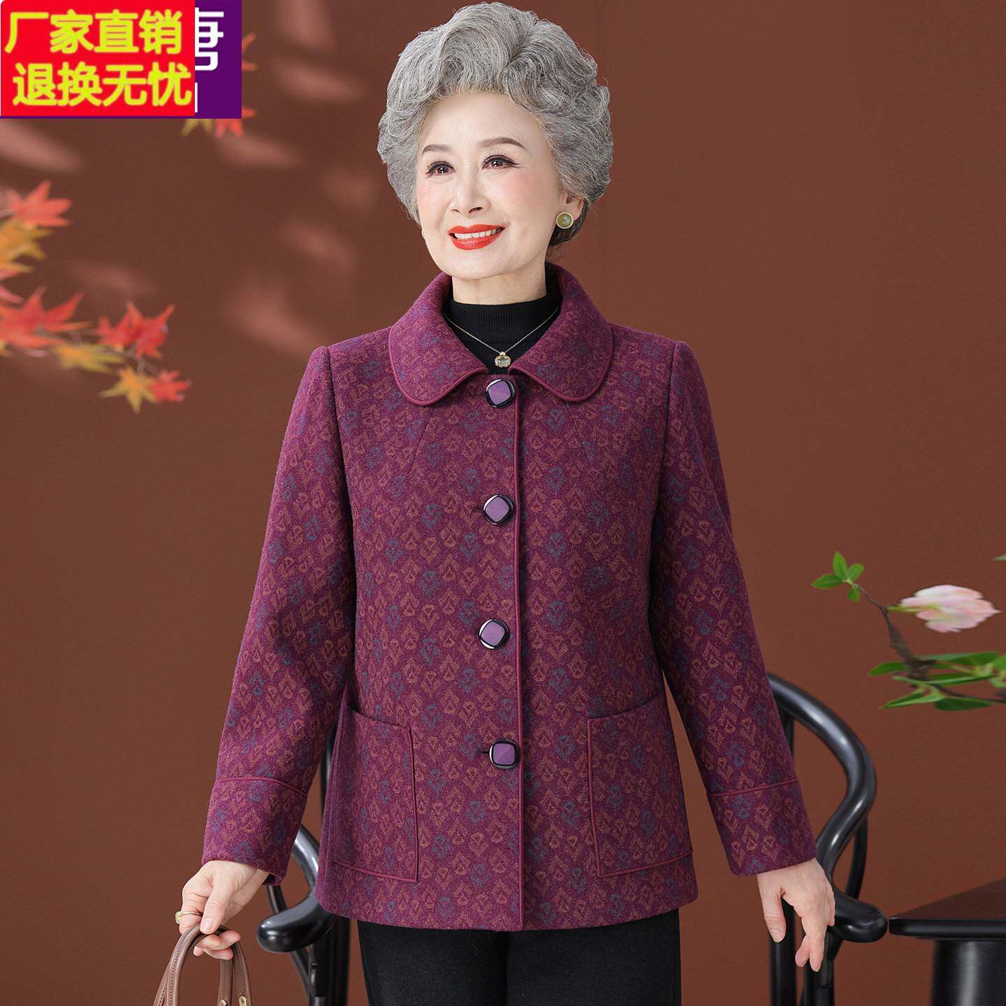 老年人春秋外套女长袖大码奶奶衣服装2025新款老太太秋装老人上衣