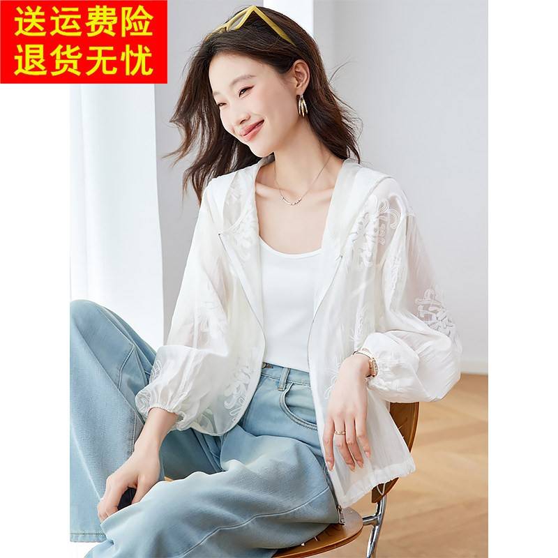 白色防晒衣女夏季2025新款今年流行宽松休闲 大尺码防晒服刺绣薄