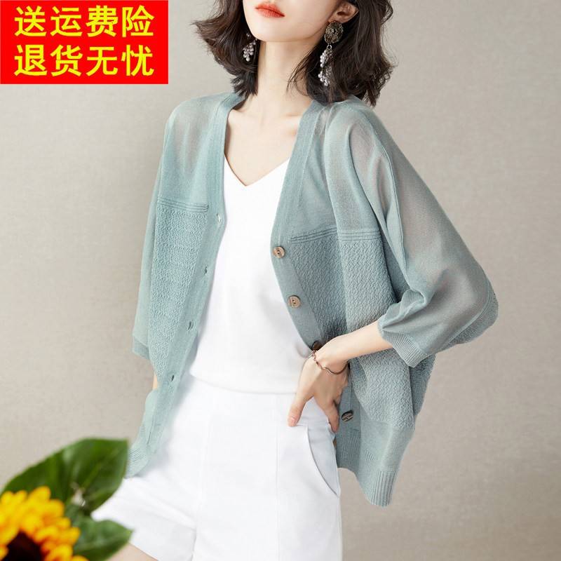 防晒衣女夏季2025新款轻薄款冰丝针织开 衫短款外套配裙子吊带外