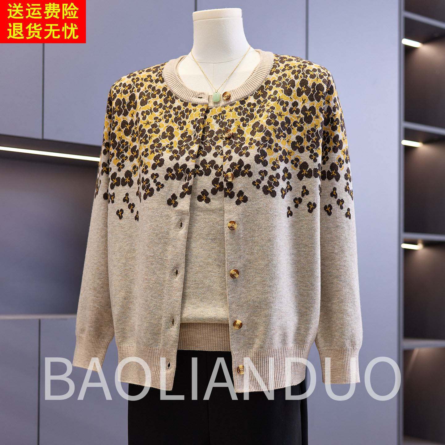 洋气妈妈春装针织开衫中年女装新款上衣内搭中老年春秋碎花两件套