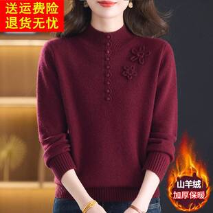 洋气妈妈纯色羊毛衫女冬季半高领加厚羊绒打底衫绣花毛衣新款上衣